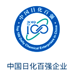 中国日化百强（2019）