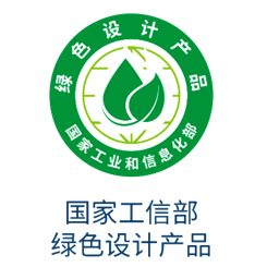 首批进入国家工信部绿色设计产品目录的洗衣凝珠产品（2020）